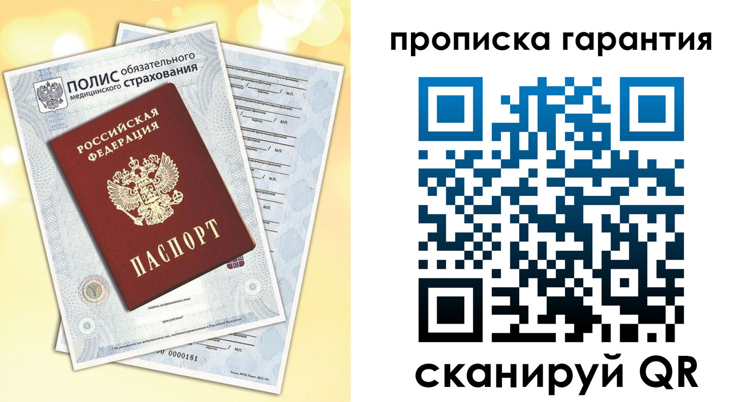 временная регистрация в Красноармейске