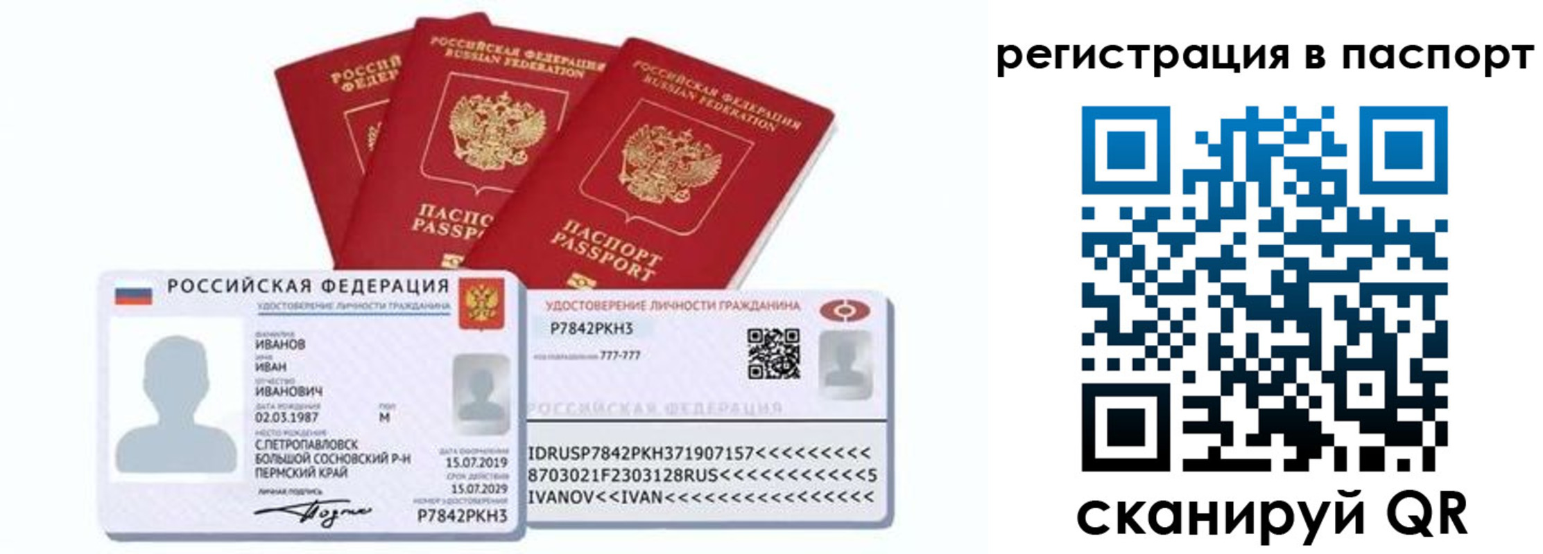прописка в квартире в Красноармейске