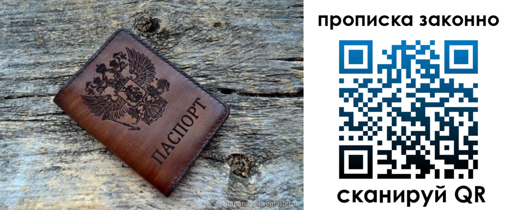 прописка для школы в Красноармейске