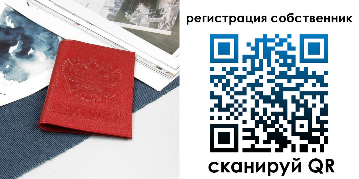 прописка в Красноармейске