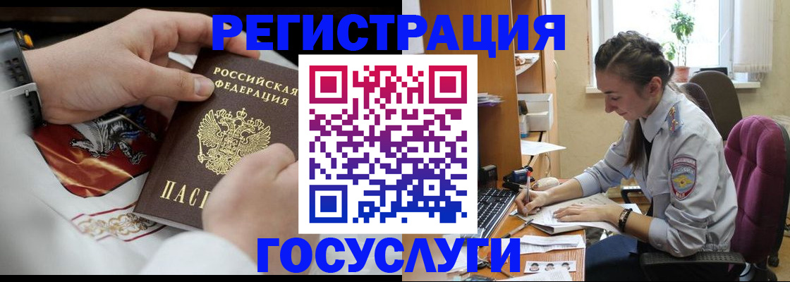 временная регистрация гарантия в Красноармейске