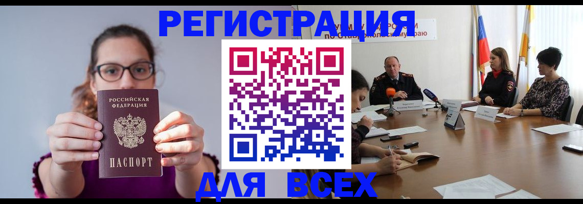 прописка для школы в Красноармейске