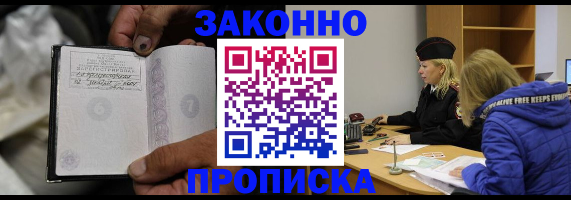 временная регистрация поиск в Красноармейске