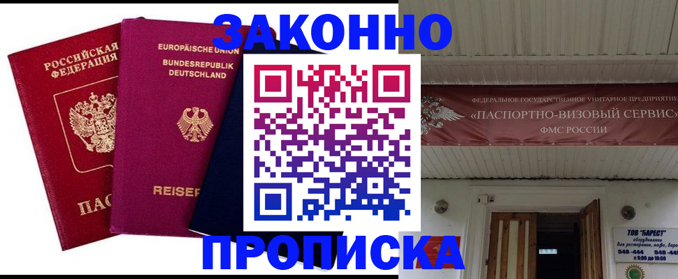 регистрация в Красноармейске