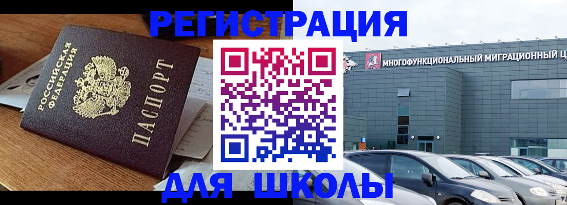 временная регистрация 2025 в Красноармейске